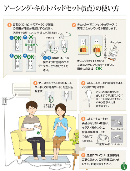 【メーカー直送】アーシング キルトパッド 5点セット★配線かんたん健康法 キルトパッドとよく使うアクセサリーをセットに