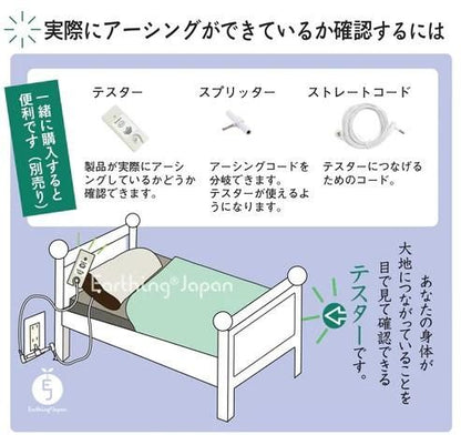 【メーカー直送】アーシング キルトパッド 5点セット★配線かんたん健康法 キルトパッドとよく使うアクセサリーをセットに