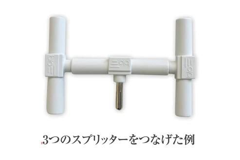 【在庫あり★即納可能】アーシング接続用アーシング スプリッター★たこ足 アース極を2分岐