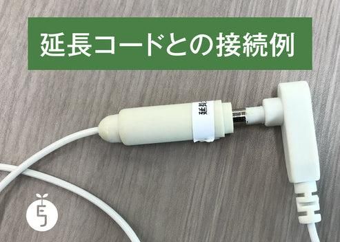 【お取り寄せ★納期 最長 約2週間】アーシング専用ストレートコード 約 4.5 m★アーシング製品の接続に