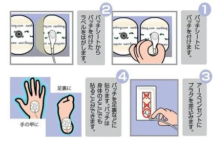 【メーカー直送】アーシング用健康パッチ 50枚入★帯電防止や静電気対策にも！