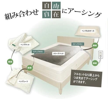【メーカー直送】アーシング スリープパッド 銀生地仕様★眠りながらアーシング！
