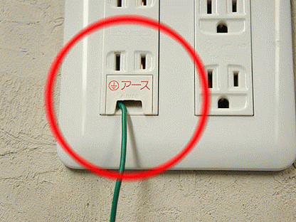 【在庫あり★即納可能】電源アダプター★アース端子を変換 蓋付型→三口型