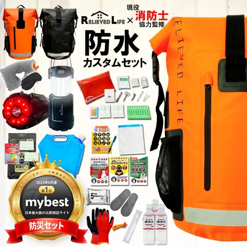 【メーカー直送】防災セット 一人用 防水リュック【33種37点セット】防災グッズ 防災リュック 非常用持ち出し袋 水に強い大型避難リュック 撥水機能 家族 避難セット