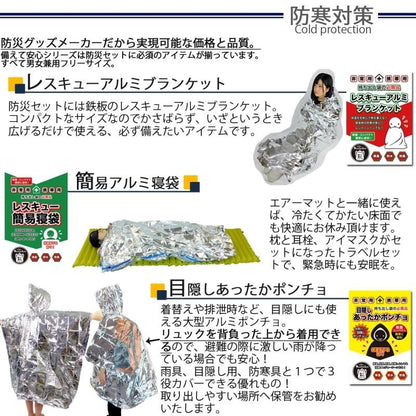 【メーカー直送】防災セット 一人用 防水リュック【33種37点セット】防災グッズ 防災リュック 非常用持ち出し袋 水に強い大型避難リュック 撥水機能 家族 避難セット