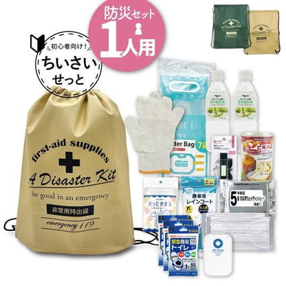 【メーカー直送】非常用持ち出し袋 防災セット 一人用★防災リュック 防災バッグ 1人用 防災バック 12種類 コンパクト 小さめ 保存水 保存食 防災食料 給水 7L 備蓄品 乾パン 缶パン 防災 