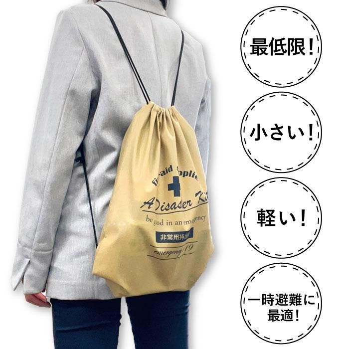 【メーカー直送】非常用持ち出し袋 防災セット 一人用★防災リュック 防災バッグ 1人用 防災バック 12種類 コンパクト 小さめ 保存水 保存食 防災食料 給水 7L 備蓄品 乾パン 缶パン 防災 