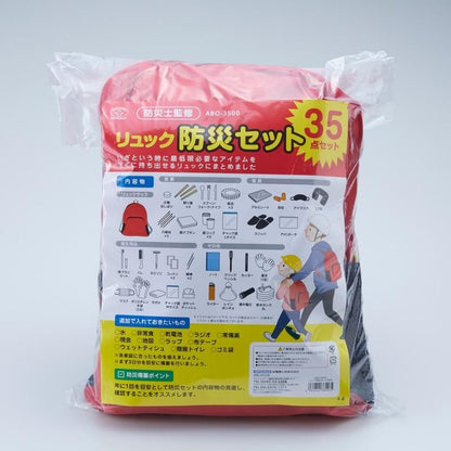 【お取り寄せ★納期最長約2週間】非常用 持ち出し袋 防災セット35点 一人用★防災リュック 防災バッグ 1人用 防災バック コンパクト 小さめ 防災 