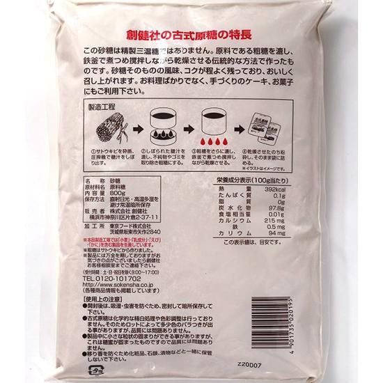 【お取り寄せ★納期 最長 約2週間】創健社 古式原糖 800g/ 060322