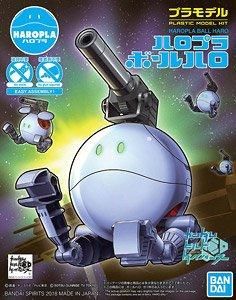 【在庫あり★即納可能】バンダイ ハロプラ ボールハロ (ガンプラ)