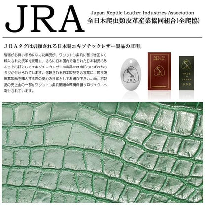 【メーカー直送】本クロコダイル革 セカンドクラッチバッグ★グリーンカラー染色 JRA認定商品 日本製造 特殊モデル