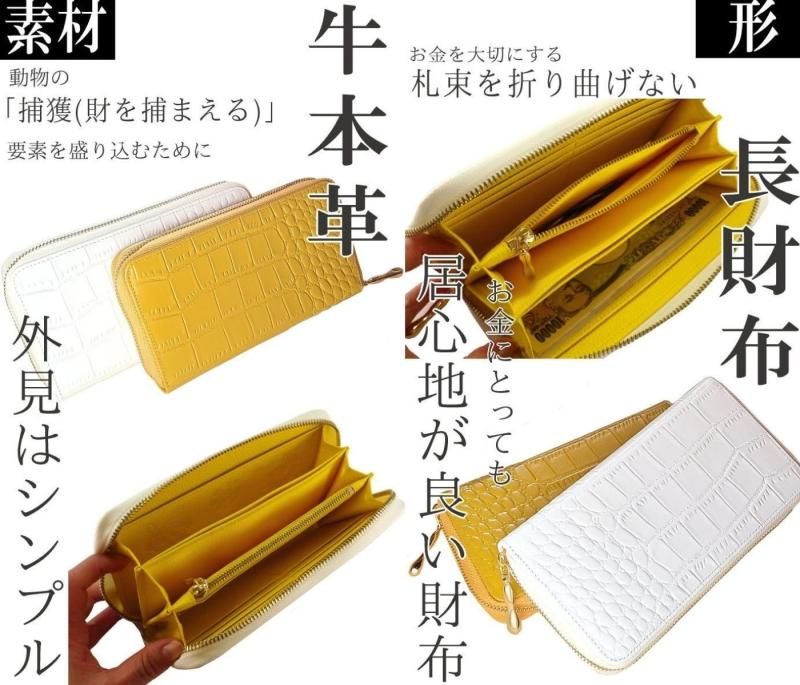 【お取り寄せ★納期 最長 約2週間】クロコダイル 牛本革製 長財布★金運祈願幸福の風水万倍長財布 金運アップ