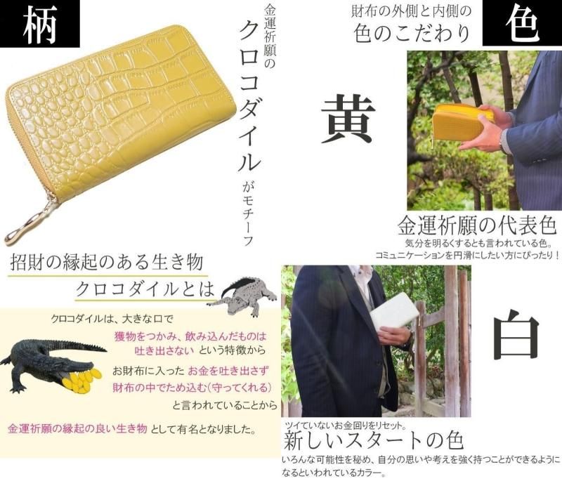 【お取り寄せ★納期 最長 約2週間】クロコダイル 牛本革製 長財布★金運祈願幸福の風水万倍長財布 金運アップ