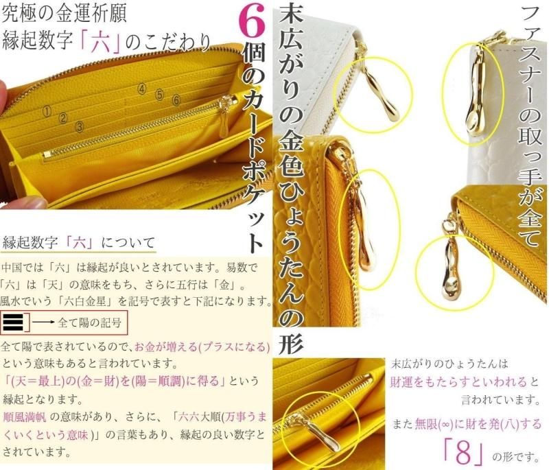 【お取り寄せ★納期 最長 約2週間】クロコダイル 牛本革製 長財布★金運祈願幸福の風水万倍長財布 金運アップ