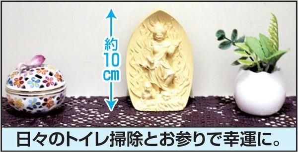 【お取り寄せ★納期 最長 約2週間】トイレの神様 木彫り 烏枢沙摩明王像 お札＆写真付きセット