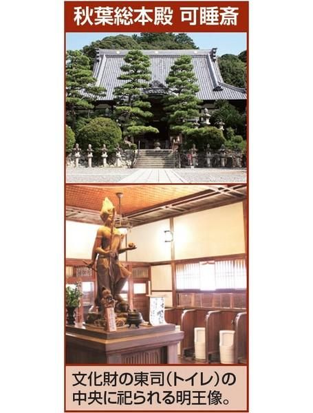 【お取り寄せ★納期 最長 約2週間】トイレの神様 木彫り 烏枢沙摩明王像 お札＆写真付きセット