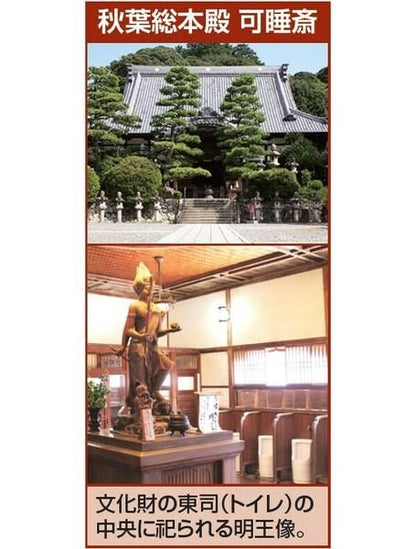 【お取り寄せ★納期 最長 約2週間】トイレの神様 木彫り 烏枢沙摩明王像 お札＆写真付きセット