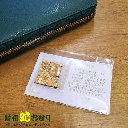 【お取り寄せ★納期 最長 約2週間】お財布 蛇 お守り★開運グッズ 金運アップ 財運 風水 錦蛇 ダイヤモンドパイソン へび ゴールド 縁起物