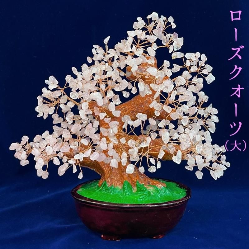 【お取り寄せ★納期 最長 約2週間】開運☆金のなる木 大★天然石 金運 置物