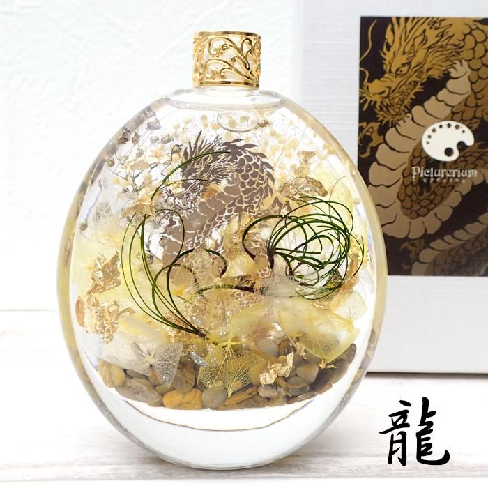 【お取り寄せ★納期 最長 約2週間】ハーバリウム Picturerium 龍と鳳凰★瑞獣 風水 置物 ガラス 開運 仕事運 出世 財運 金運 恋愛
