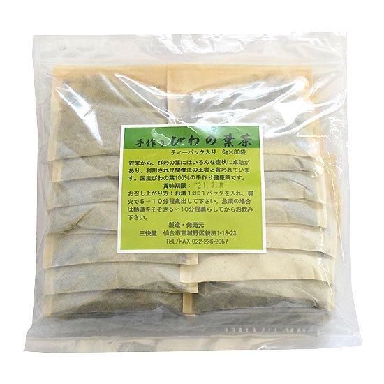 【お取り寄せ★納期 最長 約2週間】三快堂 手作りびわの葉茶 5g×30