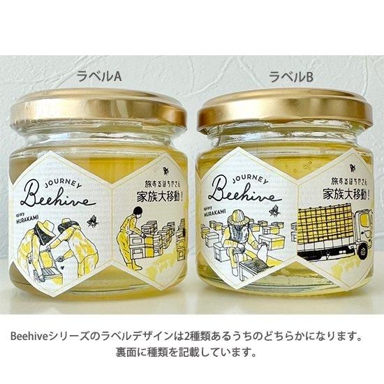 【お取り寄せ★納期 最長 約2週間】村上養蜂　Beehive アカシア 100g