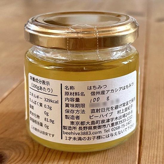 【お取り寄せ★納期 最長 約2週間】村上養蜂　Beehive アカシア 100g
