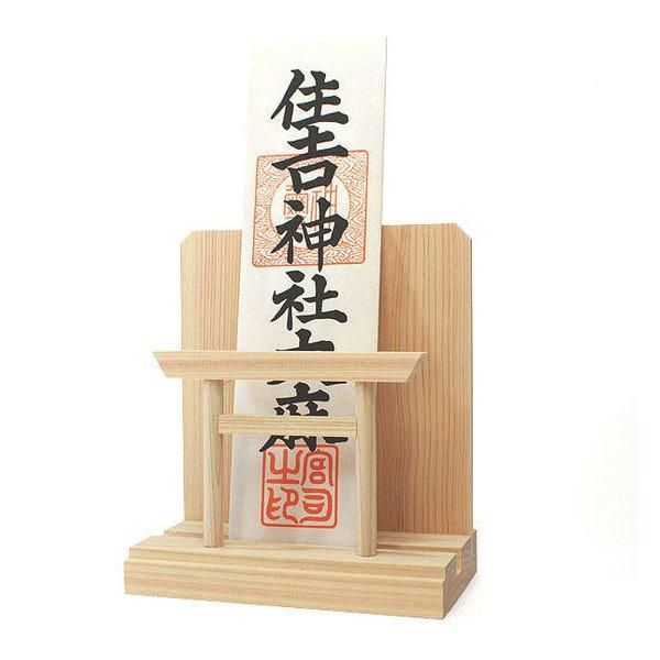 【お取り寄せ★納期 最長 約2週間】鳥居付お神札飾り 小★神具 神事用品 推し神棚 推し活 コレクションラック ディスプレイ 飾り棚 収納 オタ活