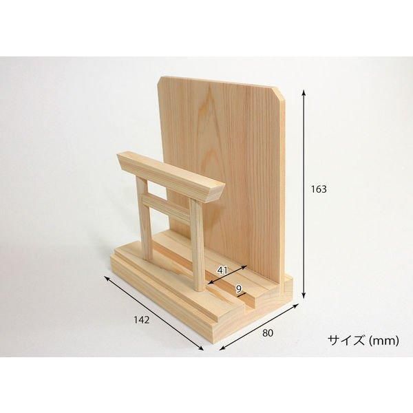 【お取り寄せ★納期 最長 約2週間】鳥居付お神札飾り 小★神具 神事用品 推し神棚 推し活 コレクションラック ディスプレイ 飾り棚 収納 オタ活