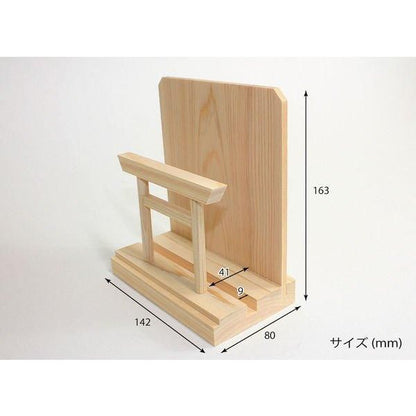 【お取り寄せ★納期 最長 約2週間】鳥居付お神札飾り 小★神具 神事用品 推し神棚 推し活 コレクションラック ディスプレイ 飾り棚 収納 オタ活