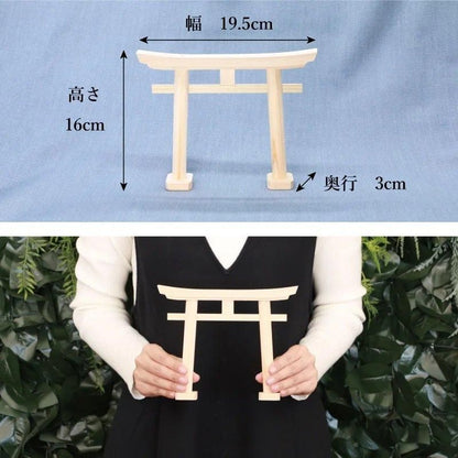 【お取り寄せ★納期 最長 約2週間】招福鳥居 神棚用鳥居★お稲荷さん用神具 神事用品 推し神棚 推し活 コレクションラック ディスプレイ 飾り棚 収納 オタ活