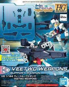 【在庫あり★即納可能】バンダイ ヴィートルーウェポンズ (HGBD:R) (ガンプラ)