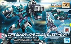 【在庫あり★即納可能】バンダイ コアガンダム(G3カラー)＆ヴィートルーユニット (HGBD:R) (ガンプラ)