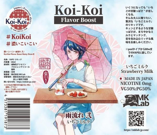 【在庫あり★即納可能】国産 電子タバコ用リキッド MKLab 濃いこいこい 雨流れ 弐 60ml