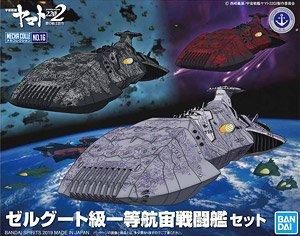 【再販予約】バンダイ ゼルグート級一等航宙戦闘艦セット (プラモデル)