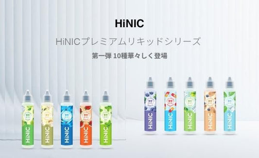 Hiliq Hinic 60ml ウルトラメンソール/マスカット/ブルーベリー/アイスアップル/ブラックティー/バニラアイスクリーム/ブルーコーヒー/ミント/ブルーベリーたばこ