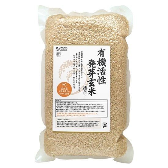 【お取り寄せ★納期 最長 約2週間】オーサワ 徳用 国内産 有機活性 発芽玄米 2kg