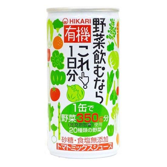【お取り寄せ★納期 最長 約2週間】ヒカリ 有機野菜飲むならこれ！ 1日分 190g