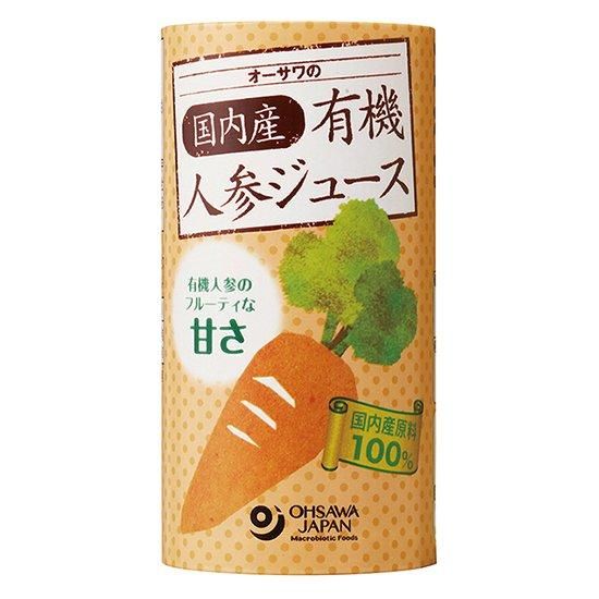 【お取り寄せ★納期 最長 約2週間】オーサワの国内産有機人参ジュース 125ml