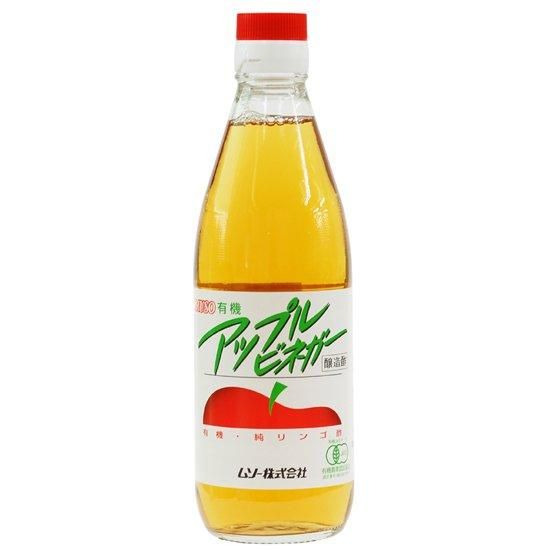 【お取り寄せ★納期 最長 約2週間】ムソー 有機アップルビネガー 360ml