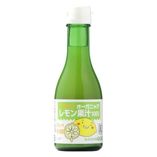 【お取り寄せ★納期 最長 約2週間】ヒカリ オーガニックレモン果汁 180ml