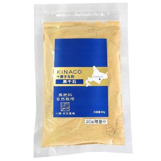 【お取り寄せ★納期 最長 約2週間】折笠農場 黒千石きな粉 100g（無肥料自然栽培）