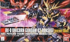 【再販予約】バンダイ ユニコーンガンダム 2号機 バンシィ (デストロイモード) (HGUC) (ガンプラ)