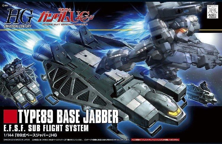【在庫あり★即納可能】バンダイ 89式ベースジャバー (HGUC) (ガンプラ)