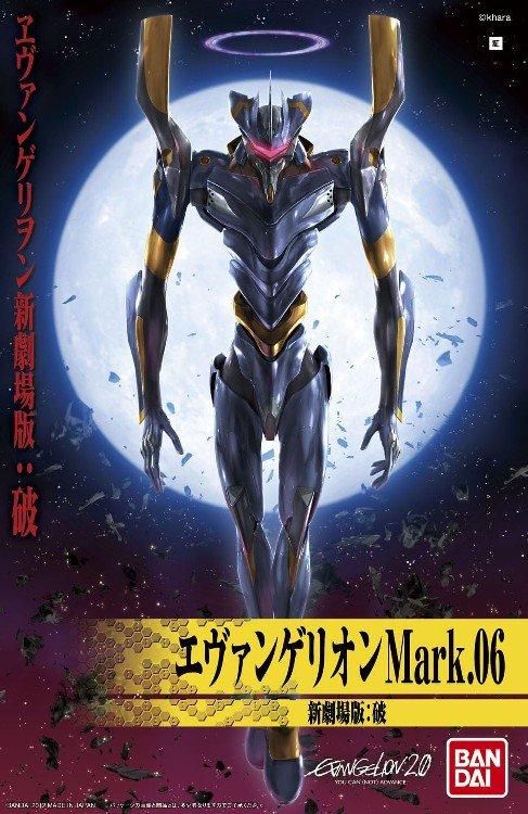 【在庫あり★即納可能】バンダイ ヱヴァンゲリヲン新劇場版：破 エヴァンゲリオン Mark.06 (プラモデル)