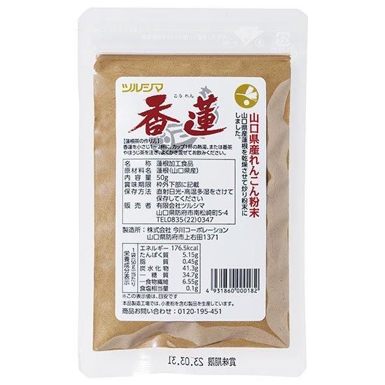 【お取り寄せ★納期 最長 約2週間】ツルシマ 香蓮 （蓮根粉末） 50g