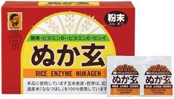 【お取り寄せ★納期 最長 約2週間】健康フーズ ぬか玄 粉末 2.5ｇ×80包