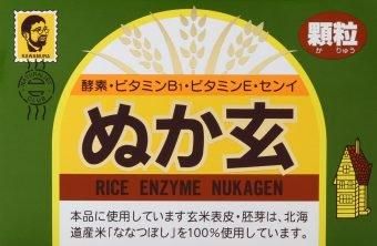 【お取り寄せ★納期 最長 約2週間】健康フーズ ぬか玄 顆粒 2ｇ×80包