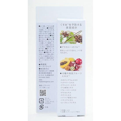 【お取り寄せ★納期 最長 約2週間】創健社 メイドオブオーガニクス ホワイライト DE ロールオン EX 微香料 50ml / 191358