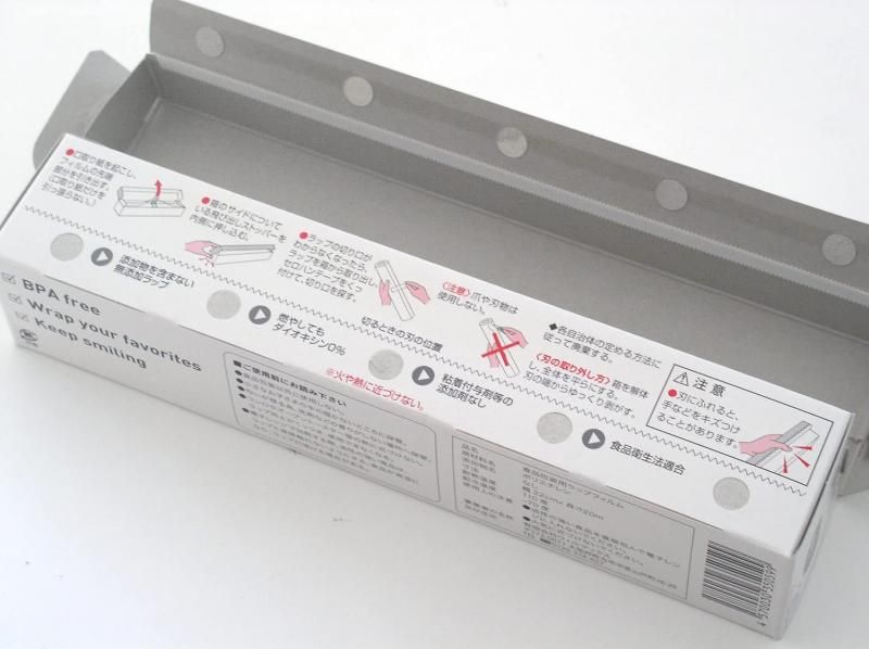 【お取り寄せ★納期 最長 約2週間】エンバランス バランスラップ 22cm×20m★新鮮ラップ★電磁波対策にも